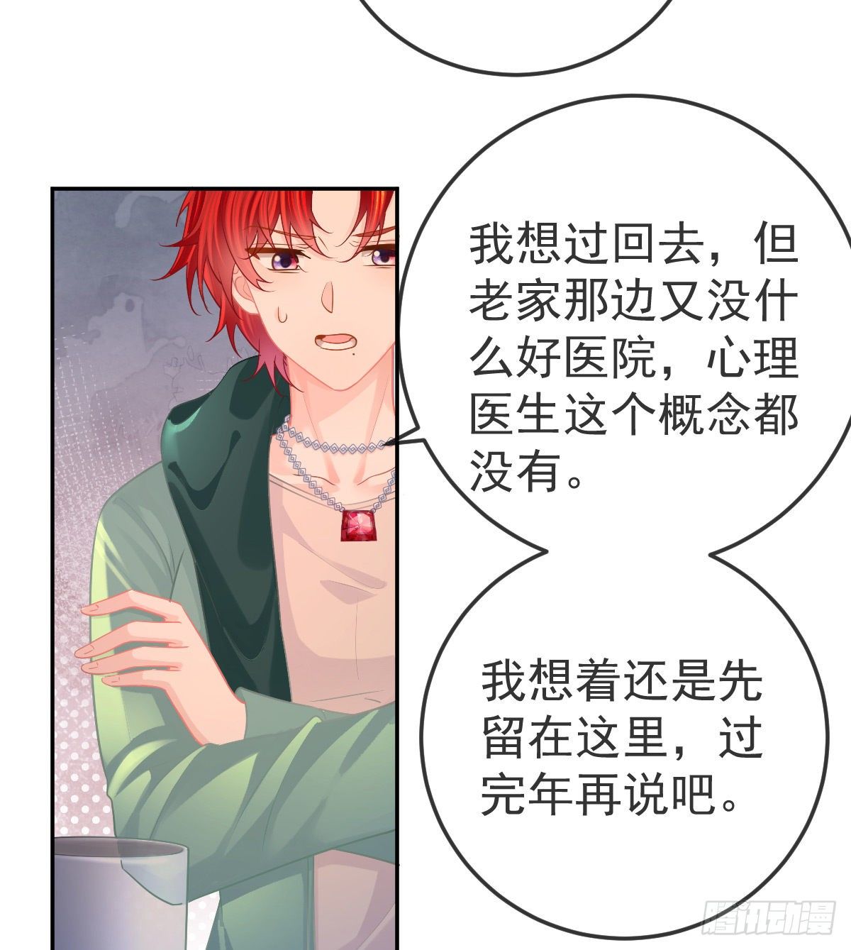 第52话 只要你快乐(1/2)-第53话