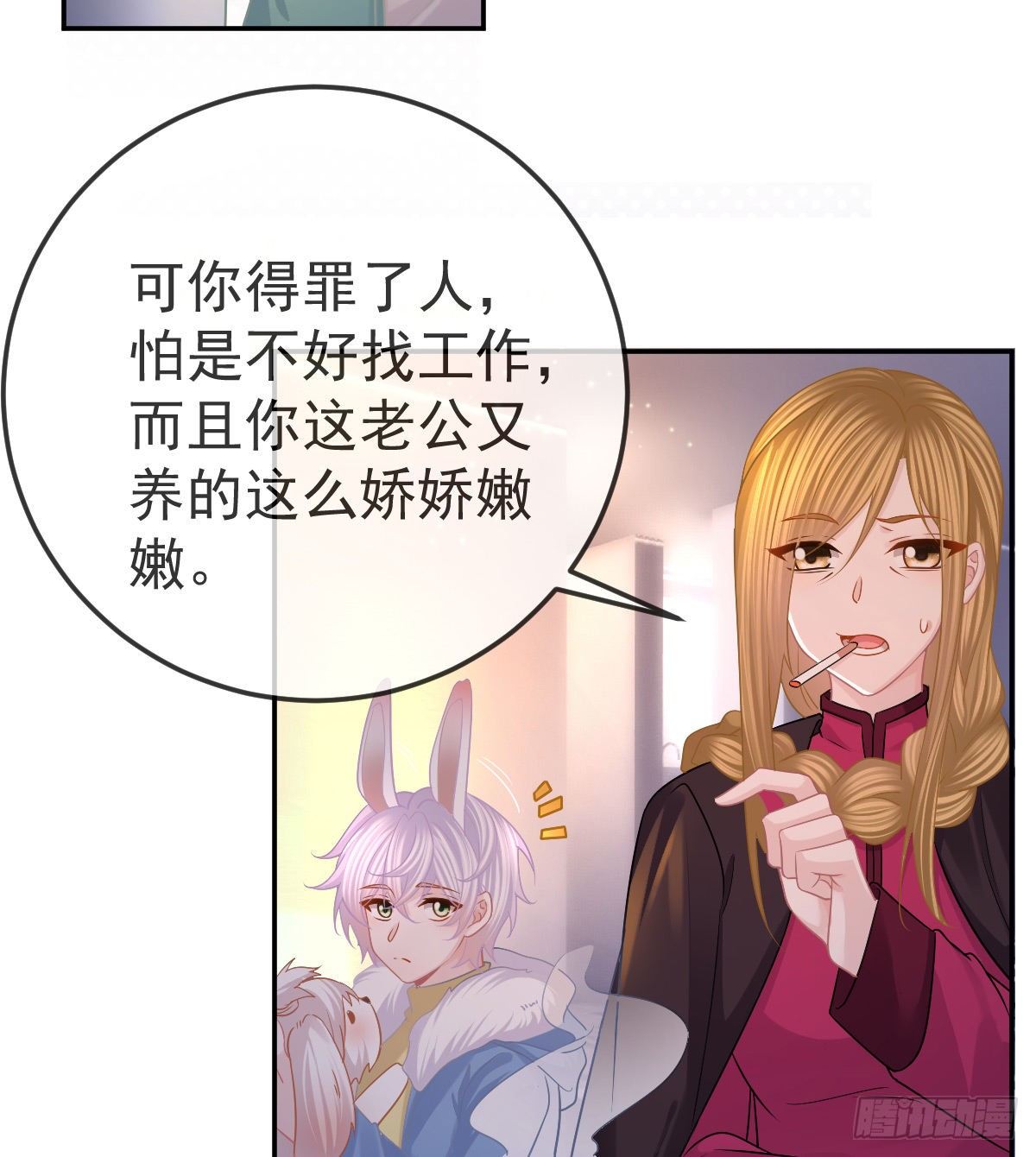 第52话 只要你快乐(1/2)-第53话