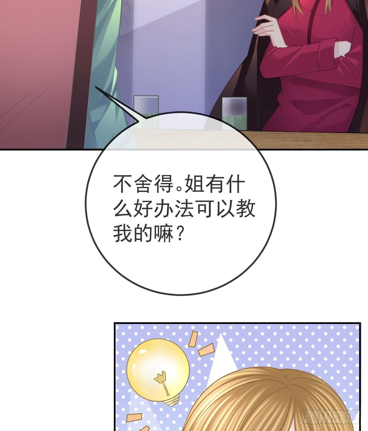 第52话 只要你快乐(1/2)-第53话