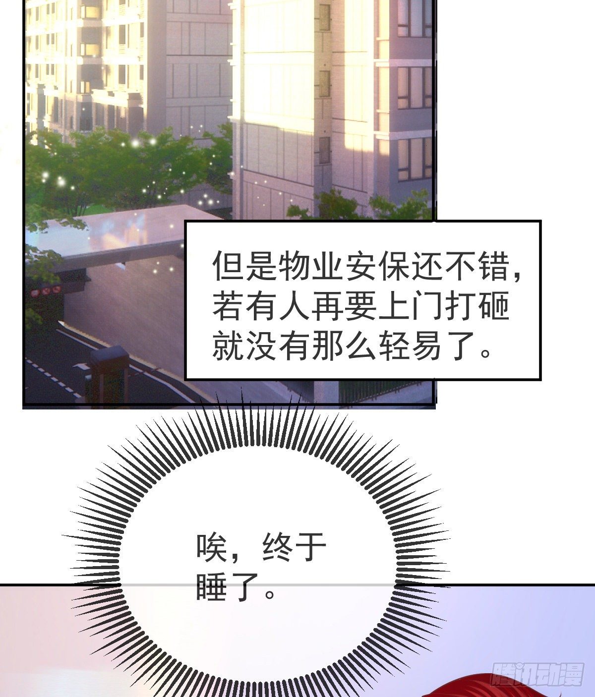 第52话 只要你快乐(1/2)-第53话