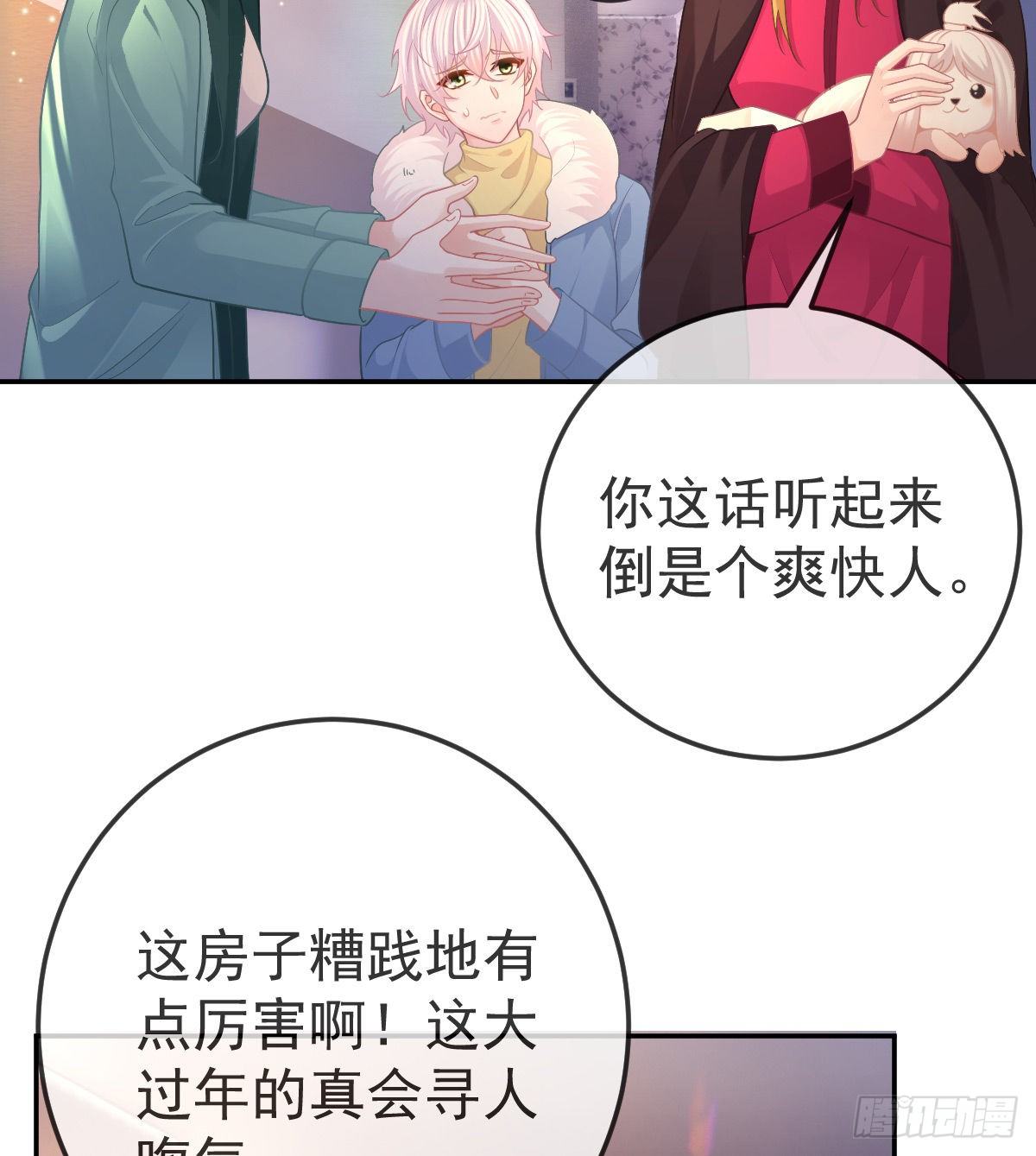 第52话 只要你快乐(1/2)-第53话