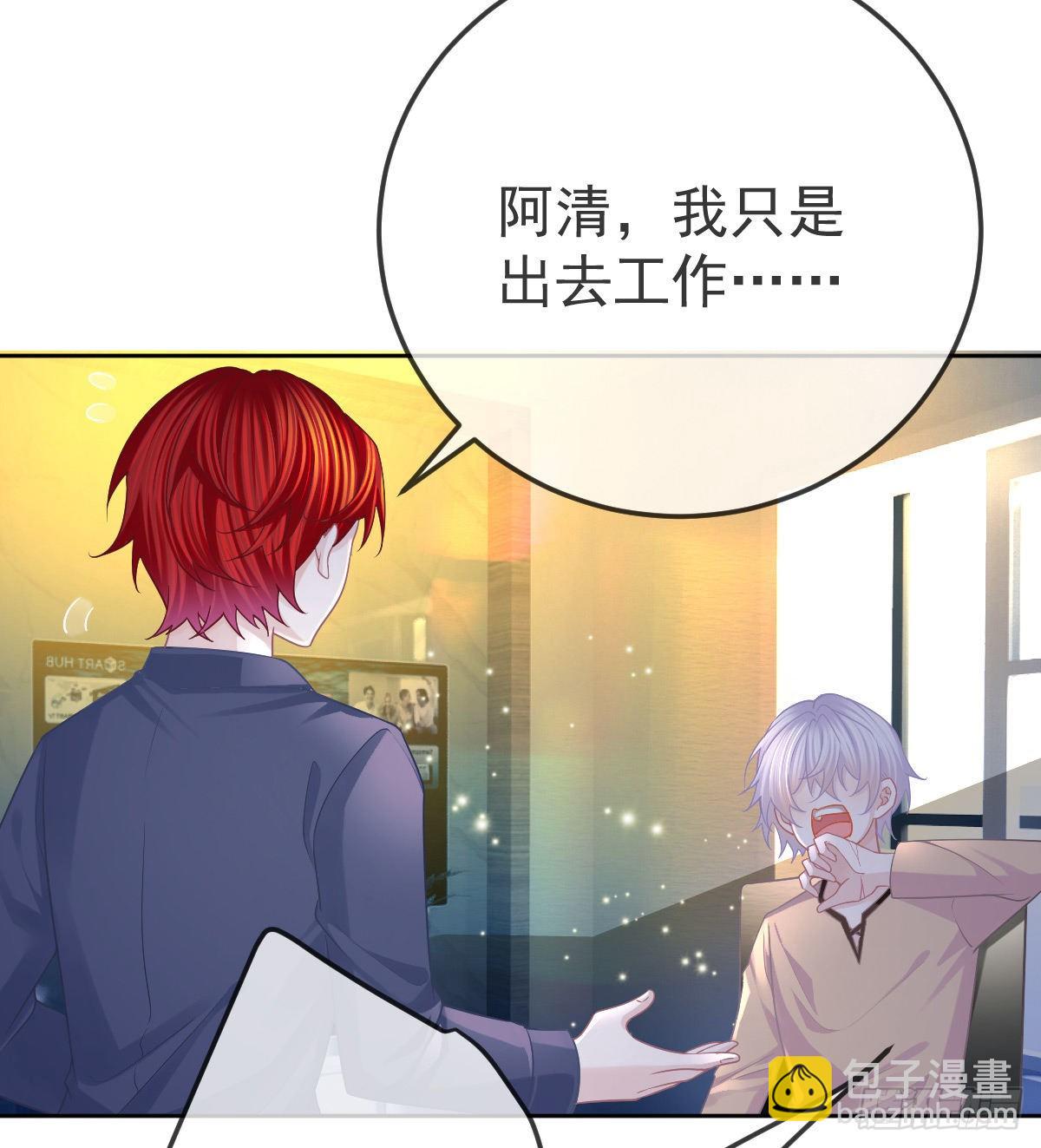 第54话 占有欲作祟(1/2)-第55话