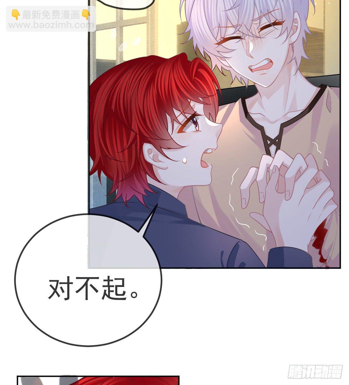 第54话 占有欲作祟(1/2)-第55话