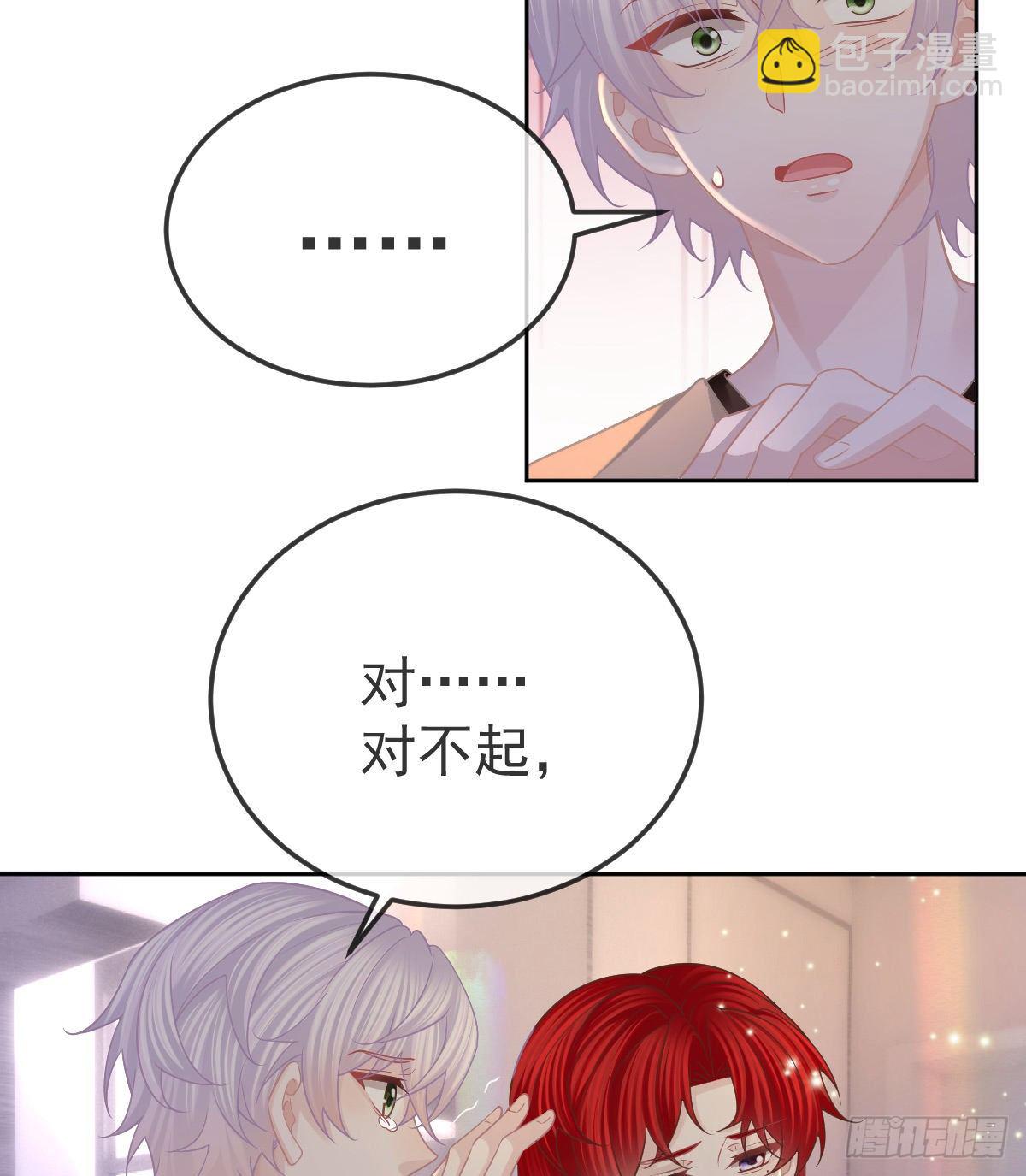 第54话 占有欲作祟(1/2)-第55话