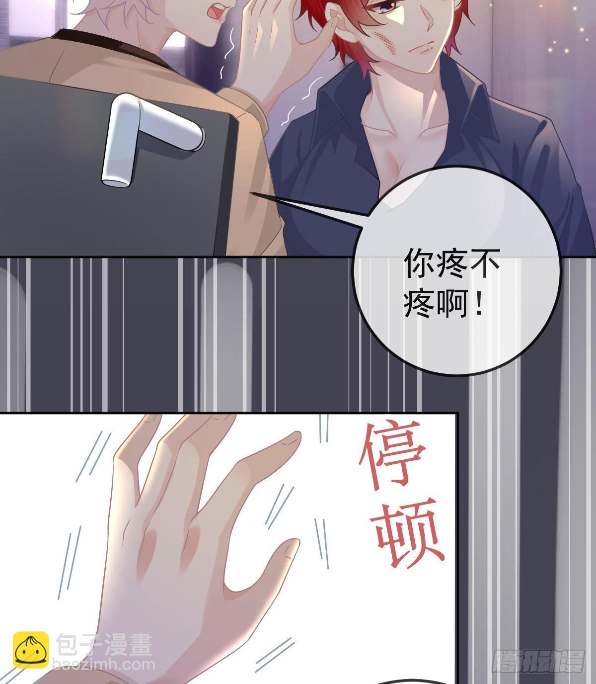 第54话 占有欲作祟(1/2)-第55话