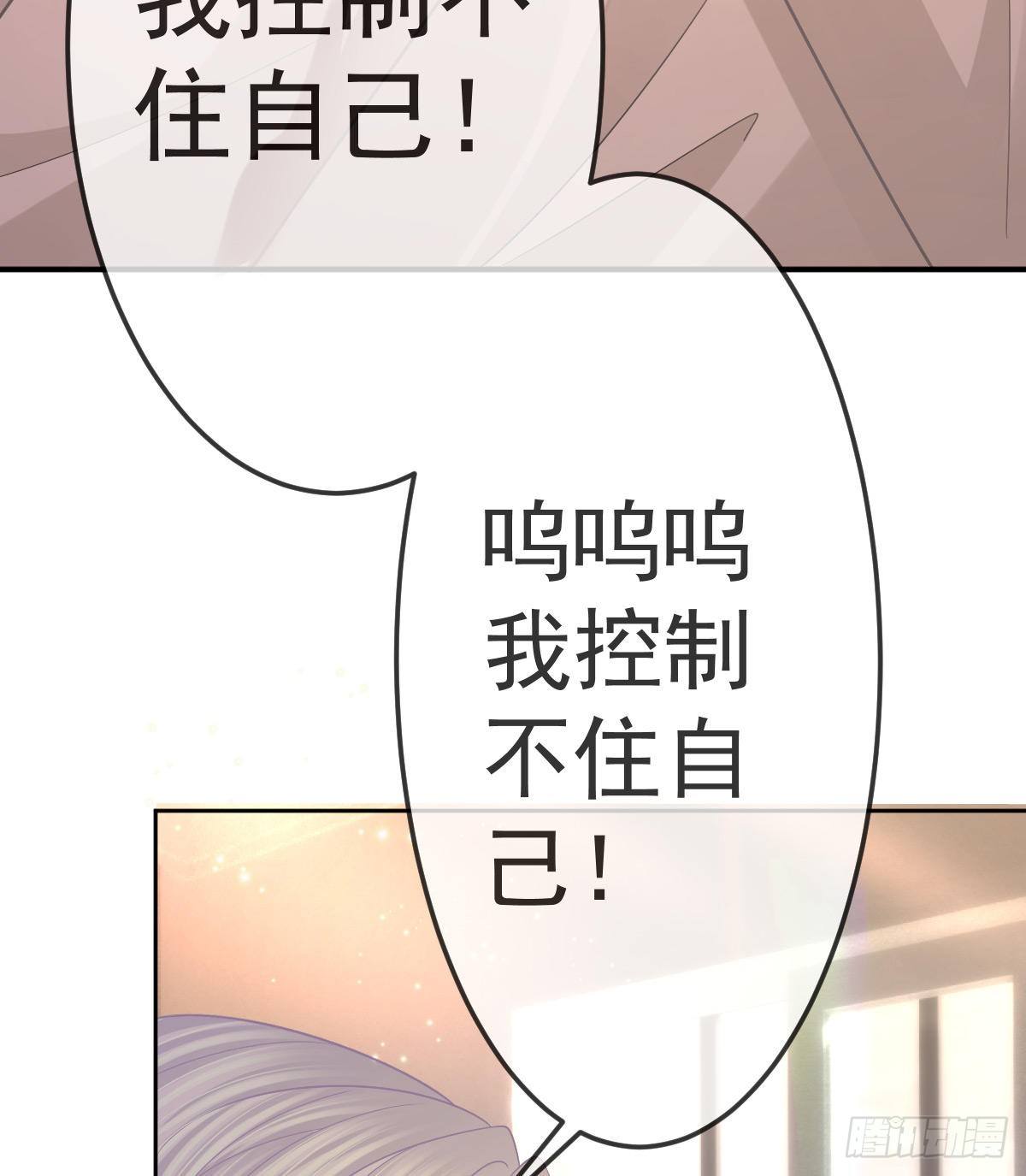 第54话 占有欲作祟(1/2)-第55话