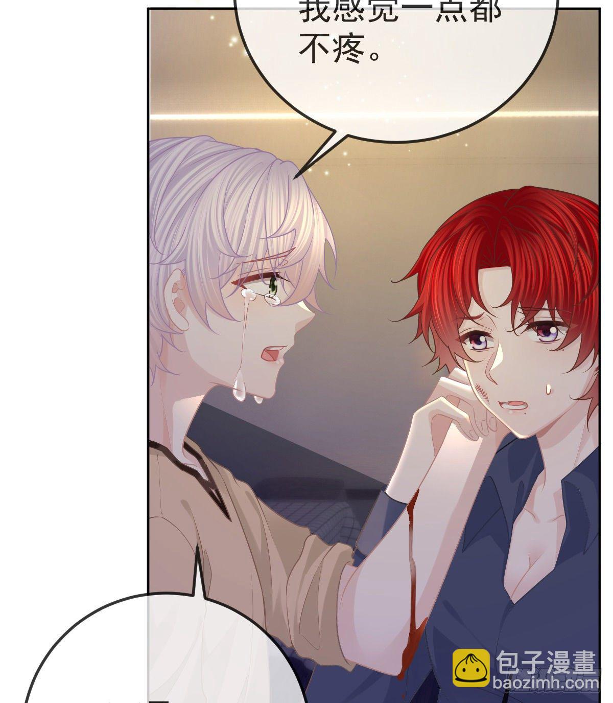 第54话 占有欲作祟(1/2)-第55话