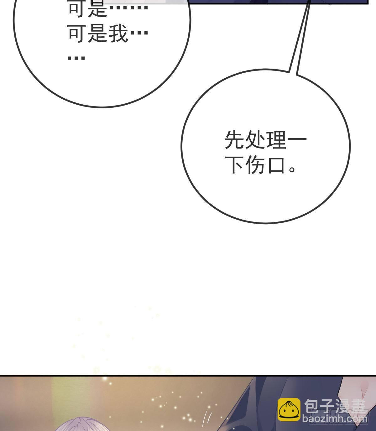 第54话 占有欲作祟(1/2)-第55话