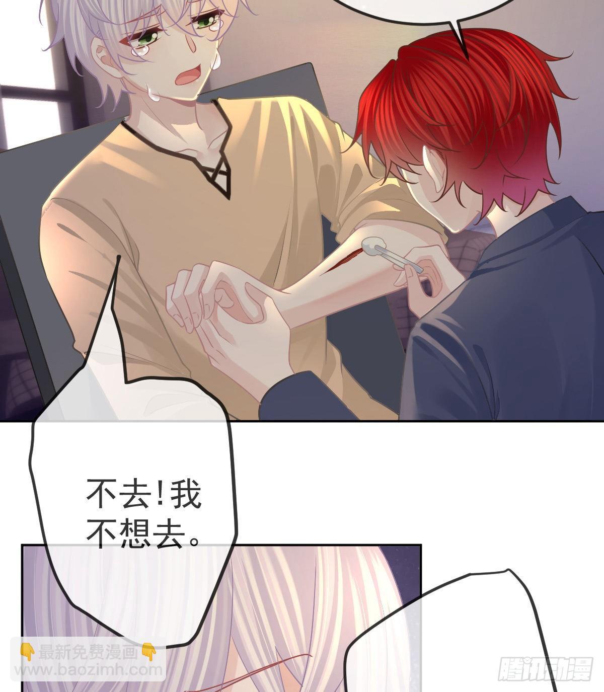 第54话 占有欲作祟(1/2)-第55话