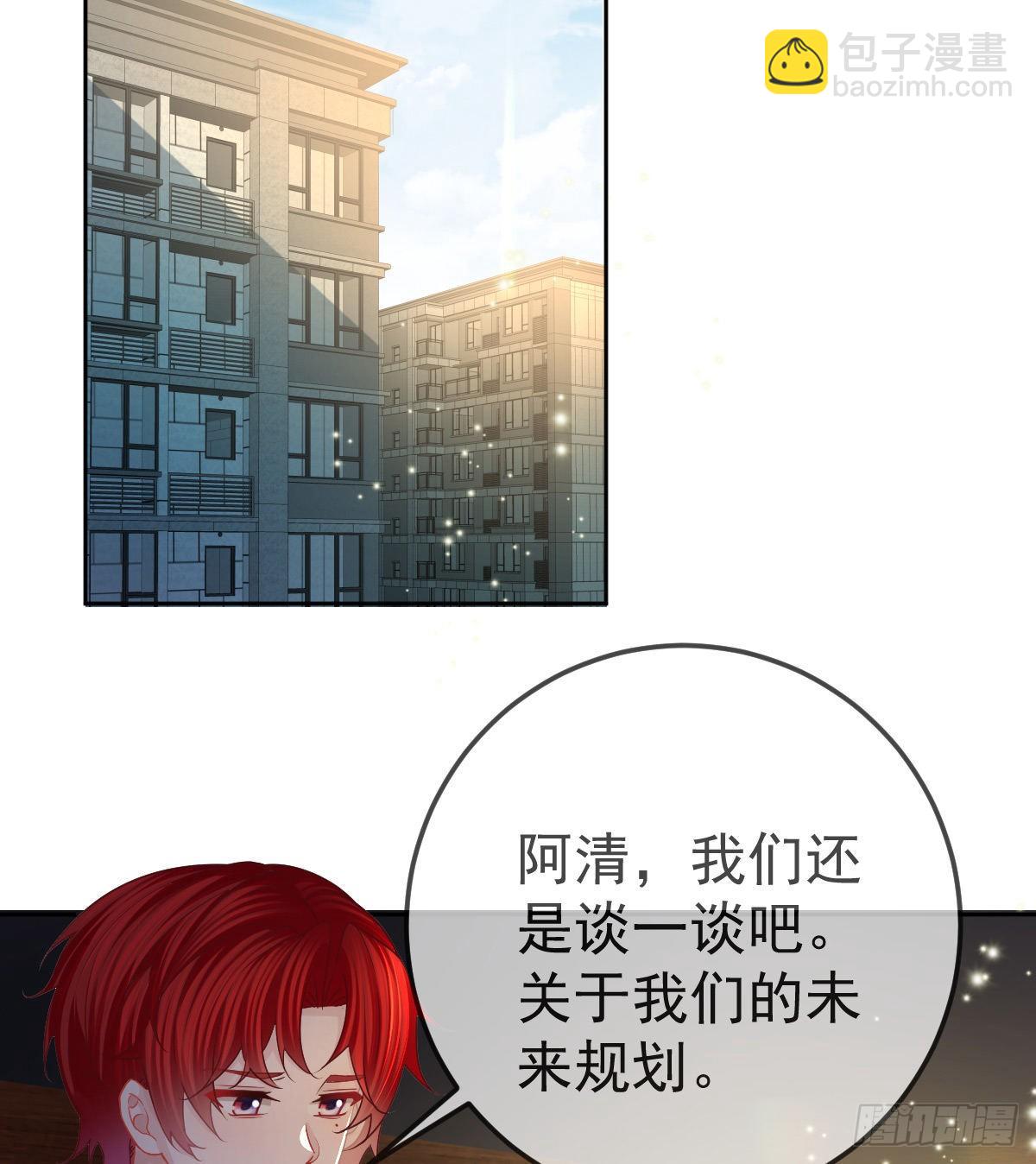 第54话 占有欲作祟(1/2)-第55话