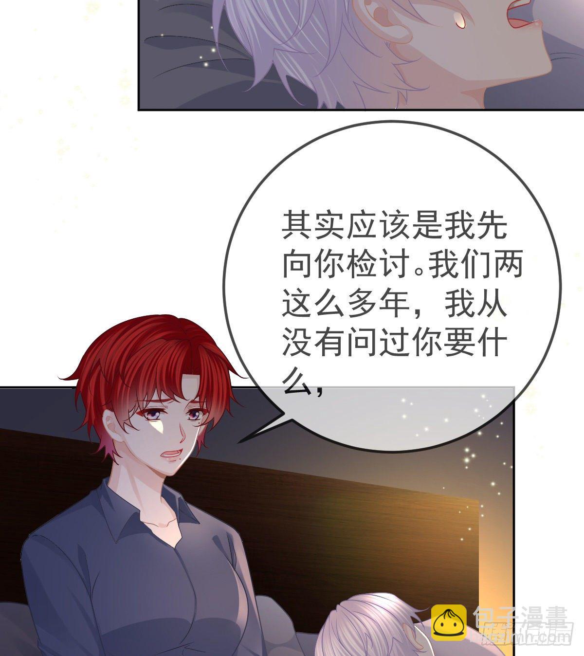 第54话 占有欲作祟(1/2)-第55话