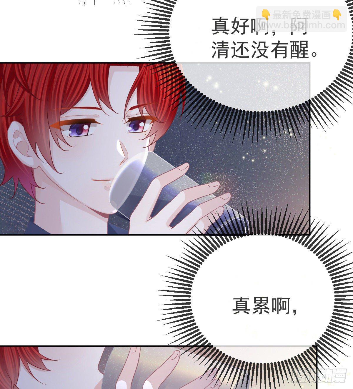 第54话 占有欲作祟(1/2)-第55话