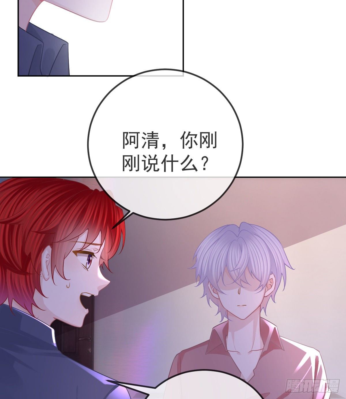 第56话 我们分开吧-第57话