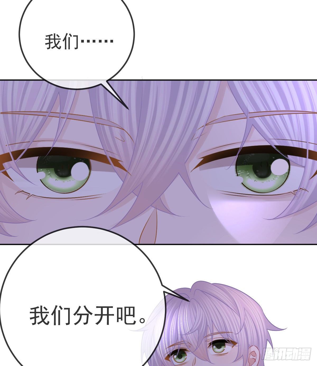 第56话 我们分开吧-第57话