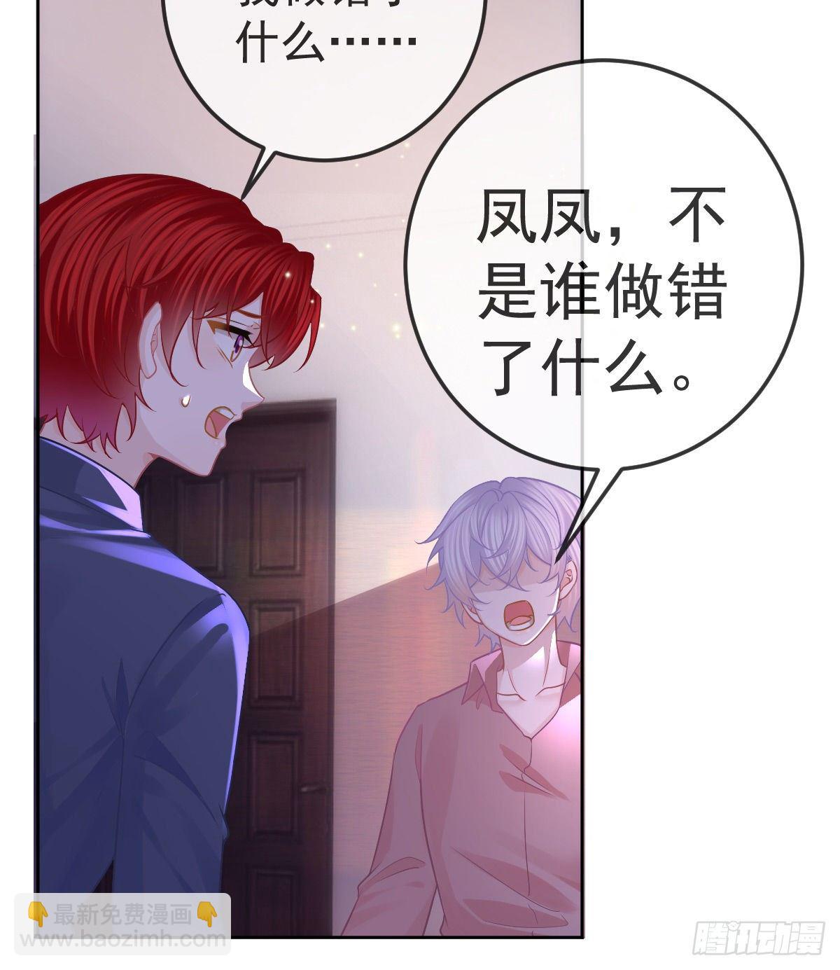 第56话 我们分开吧-第57话