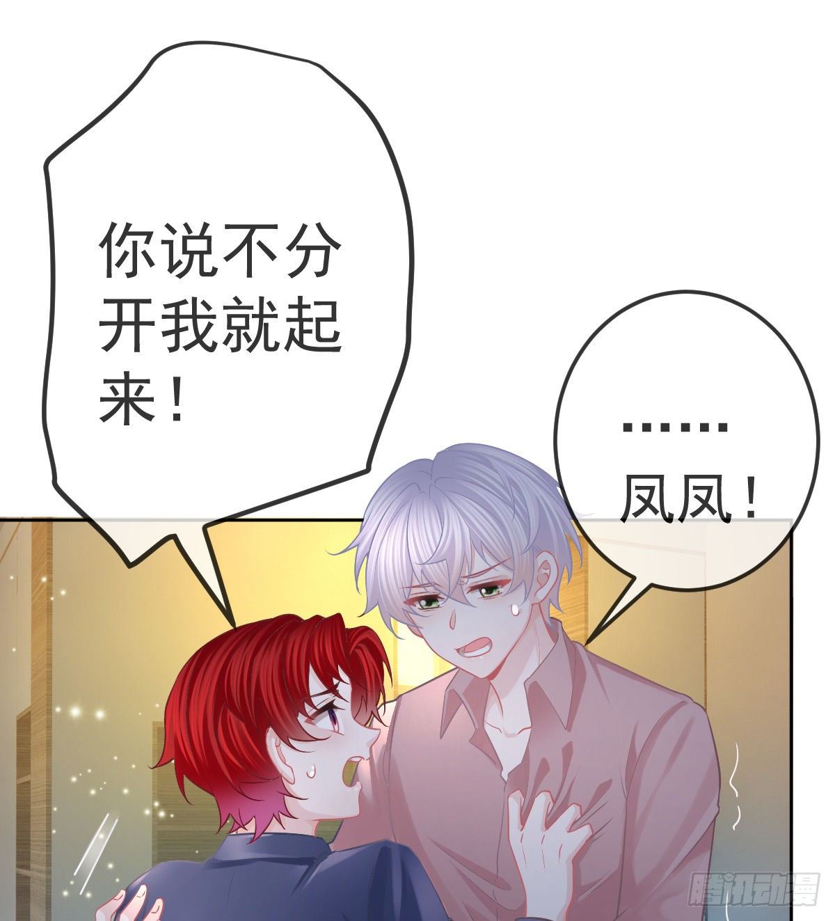 第56话 我们分开吧-第57话