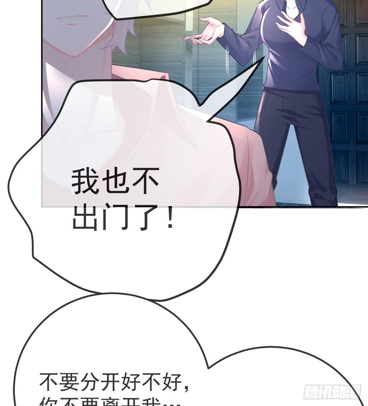 第56话 我们分开吧-第57话