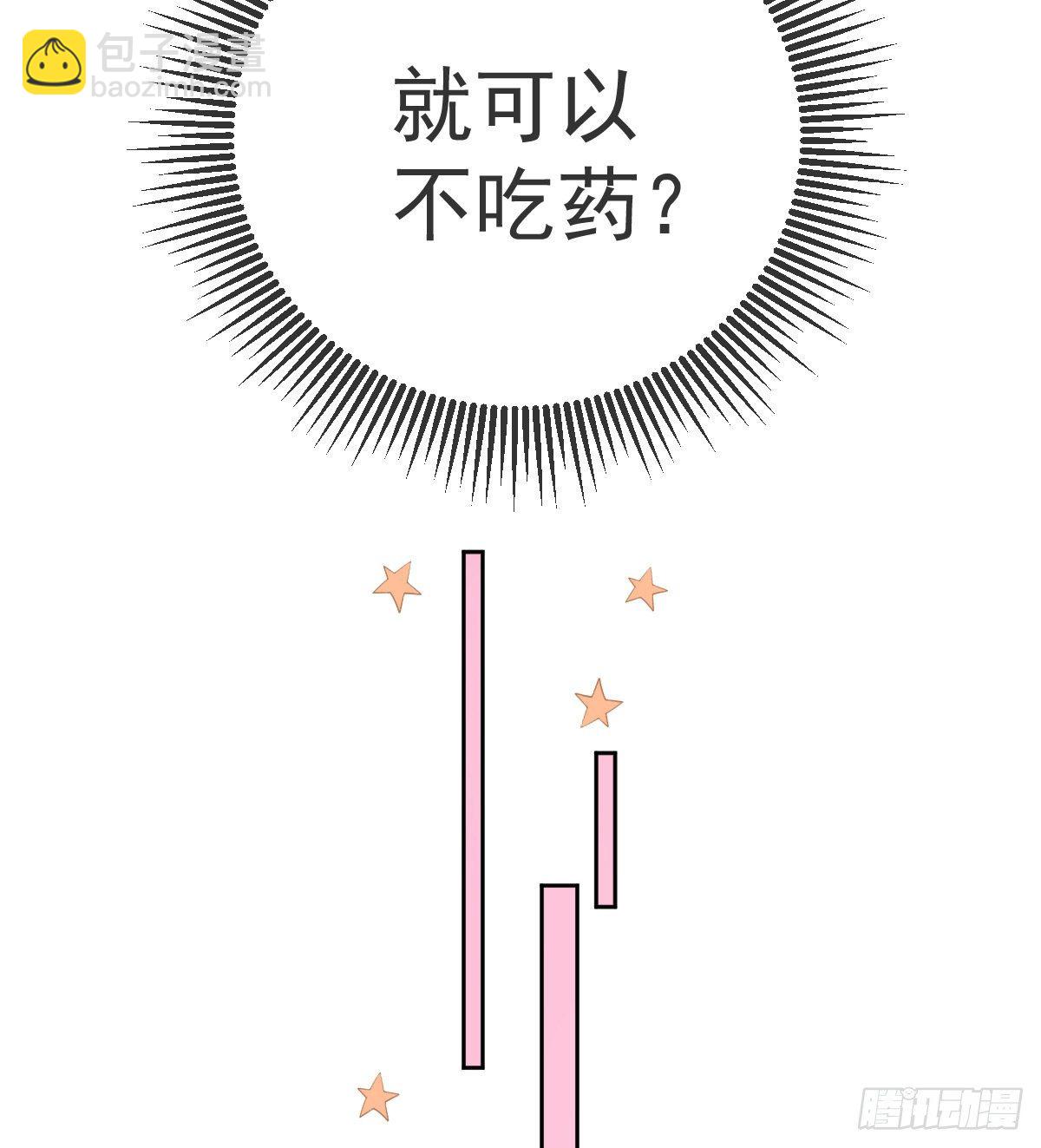 第56话 我们分开吧-第57话