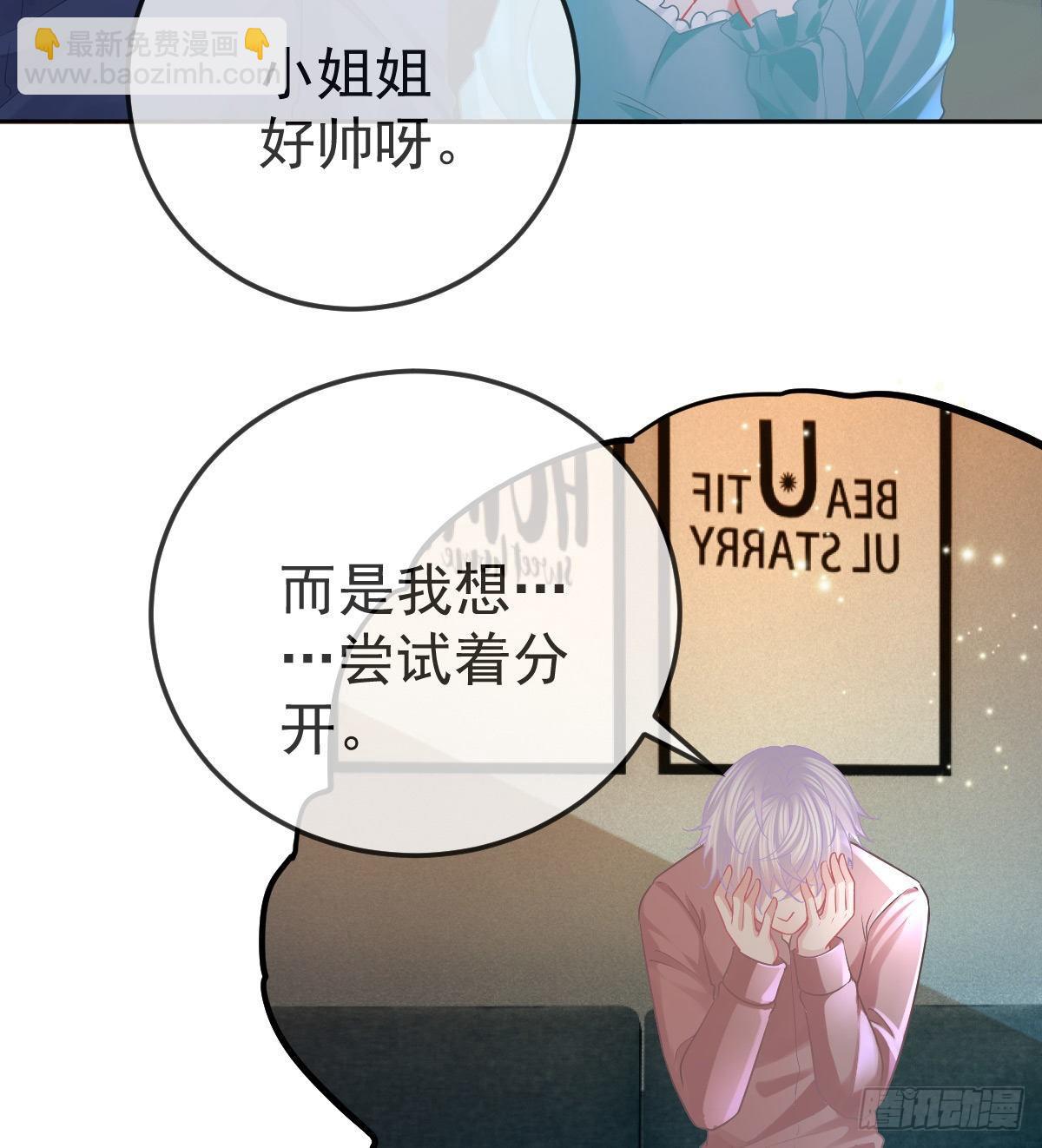 第56话 我们分开吧-第57话