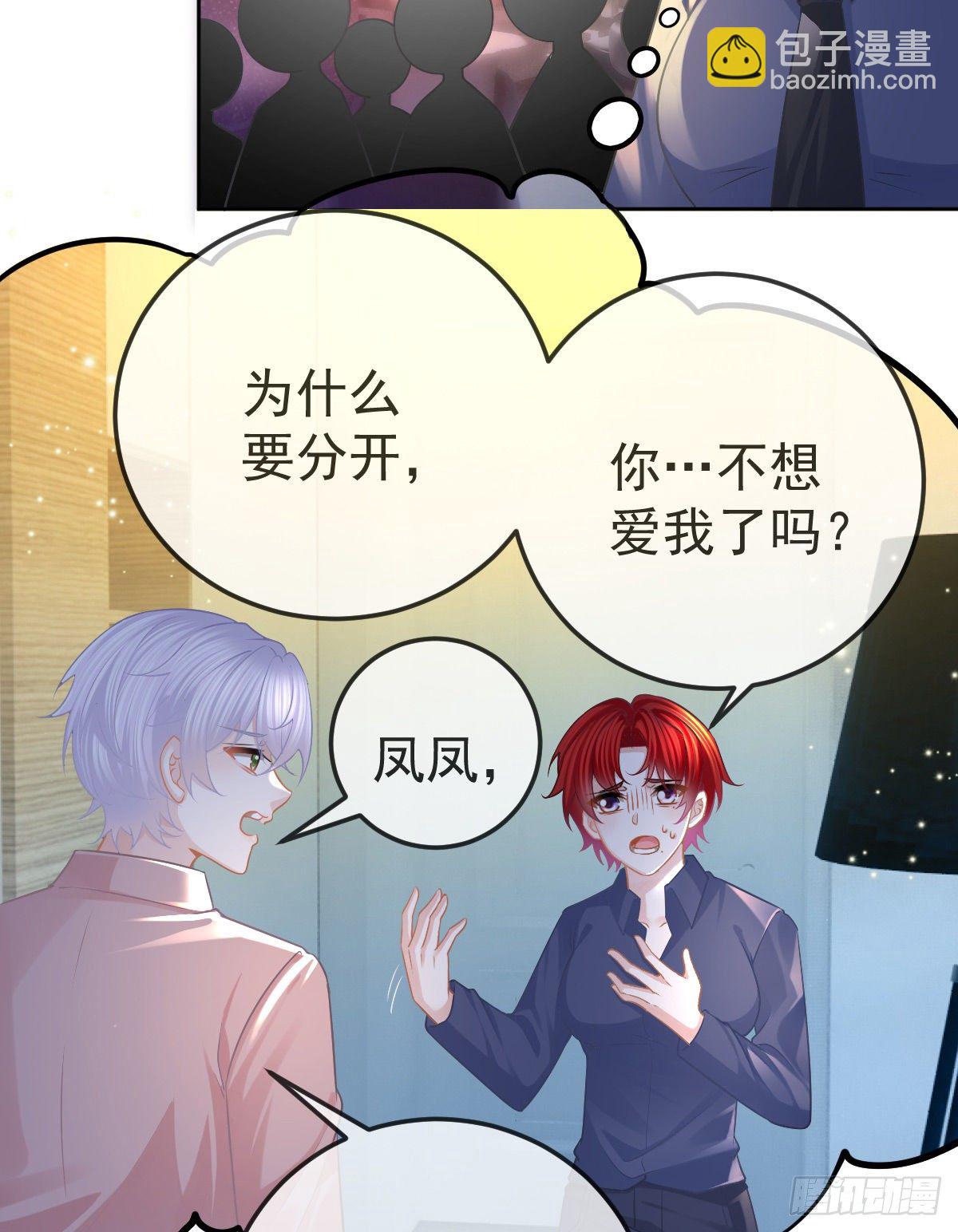 第56话 我们分开吧-第57话