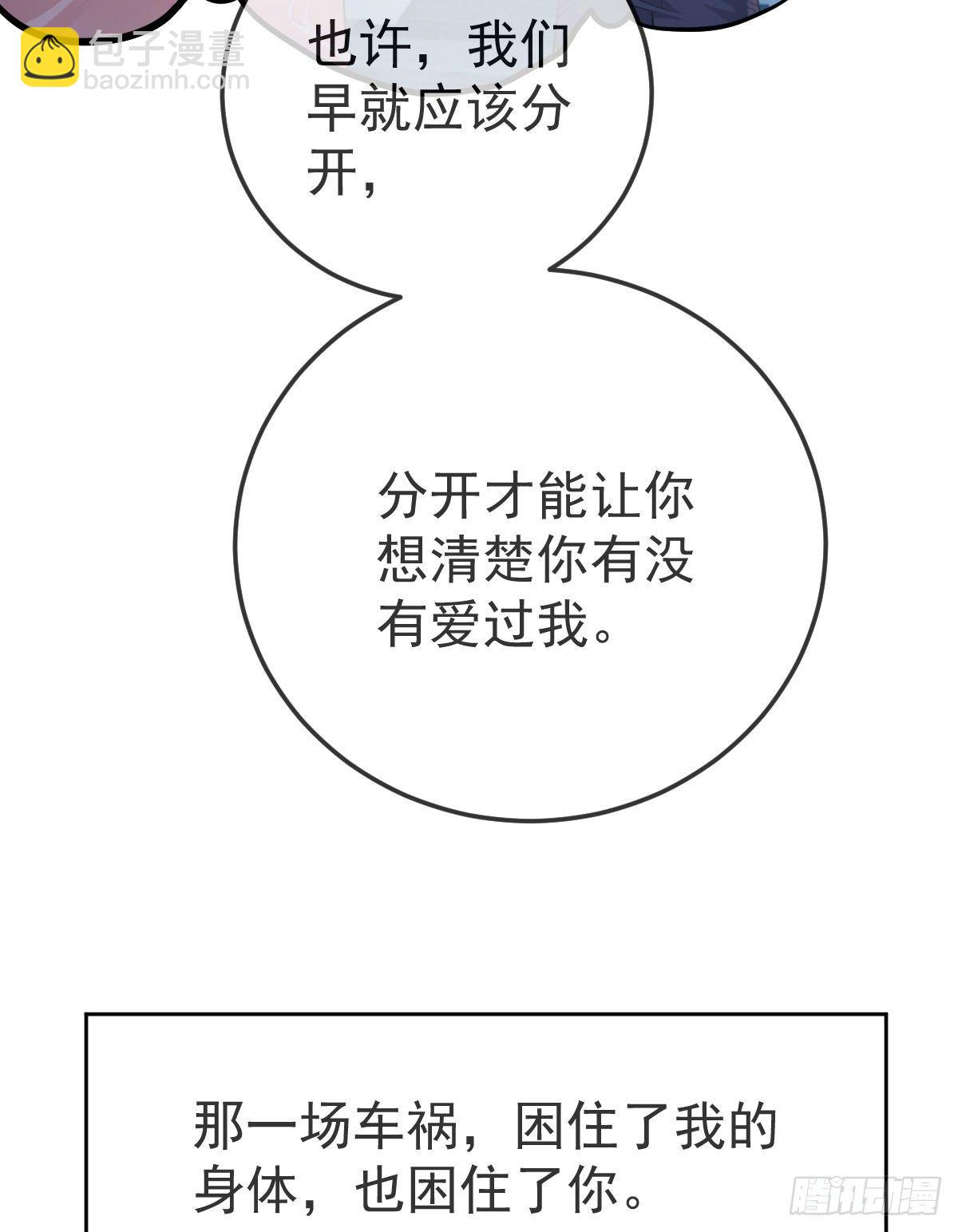第56话 我们分开吧-第57话