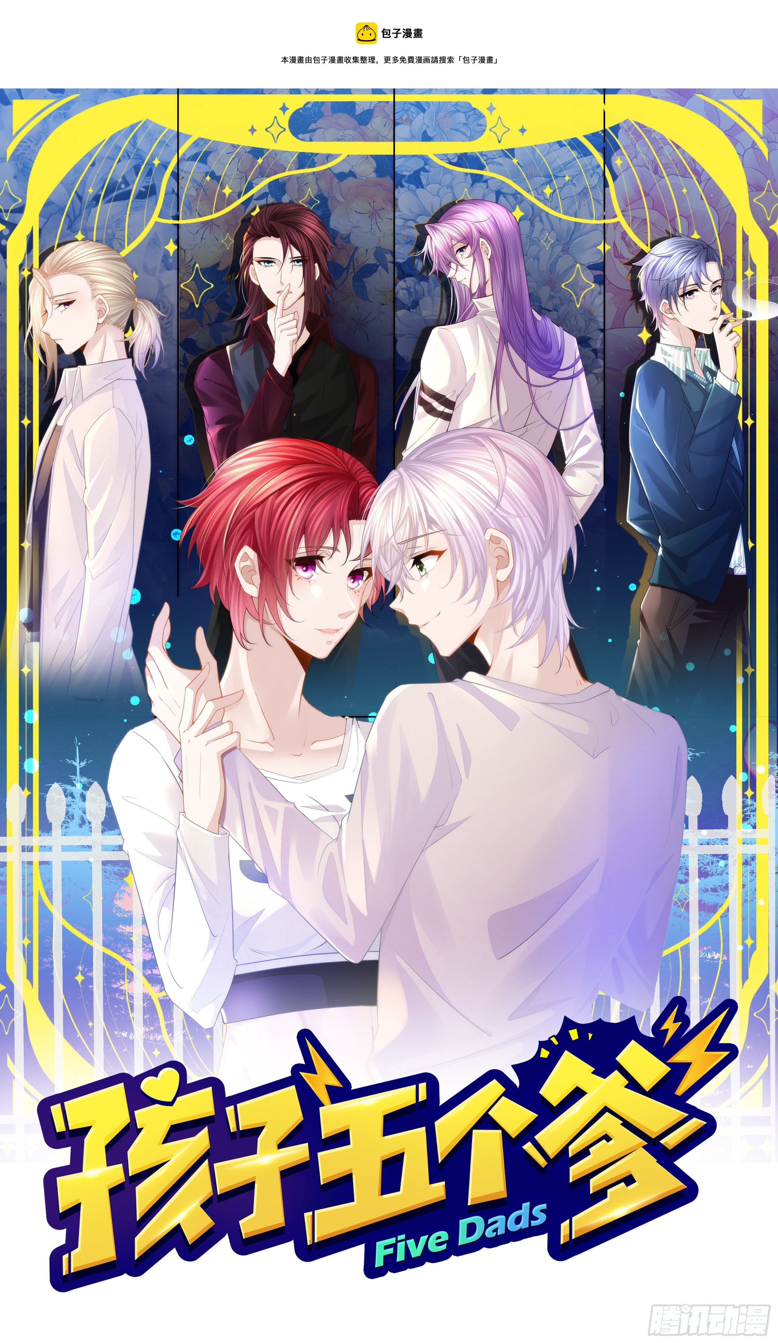 第58话 你说谁是处男？-第59话