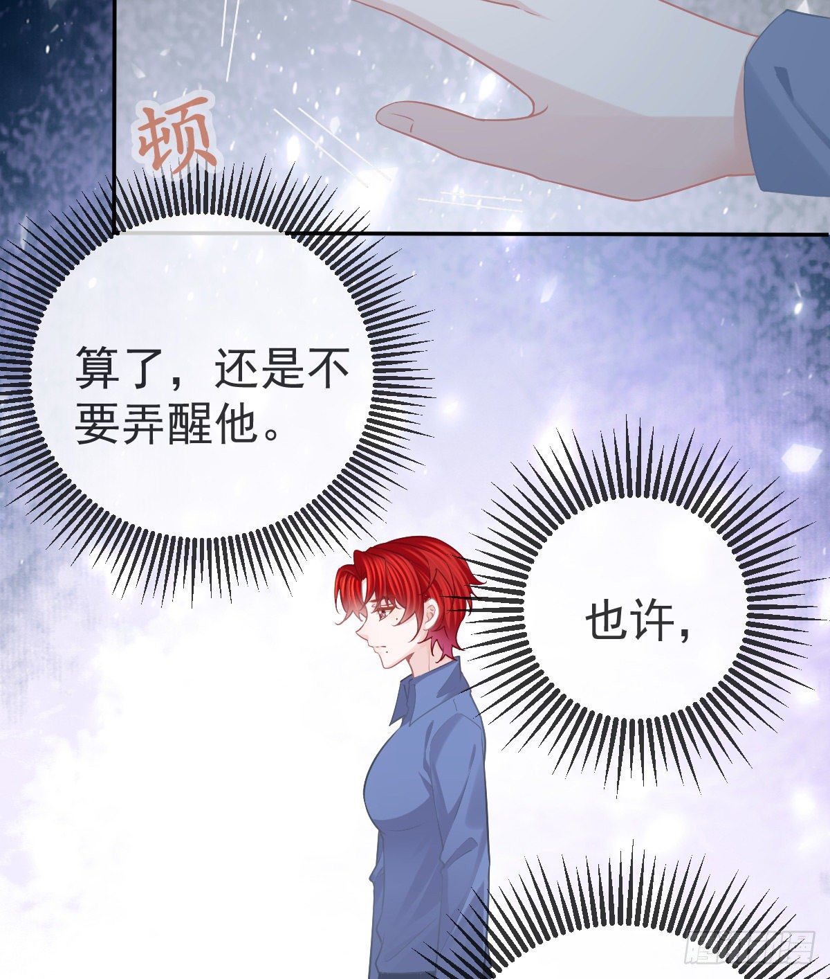 第58话 你说谁是处男？-第59话