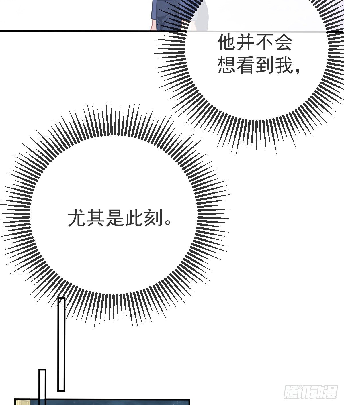 孩子五個爹 - 第58話 你說誰是處男？ - 5