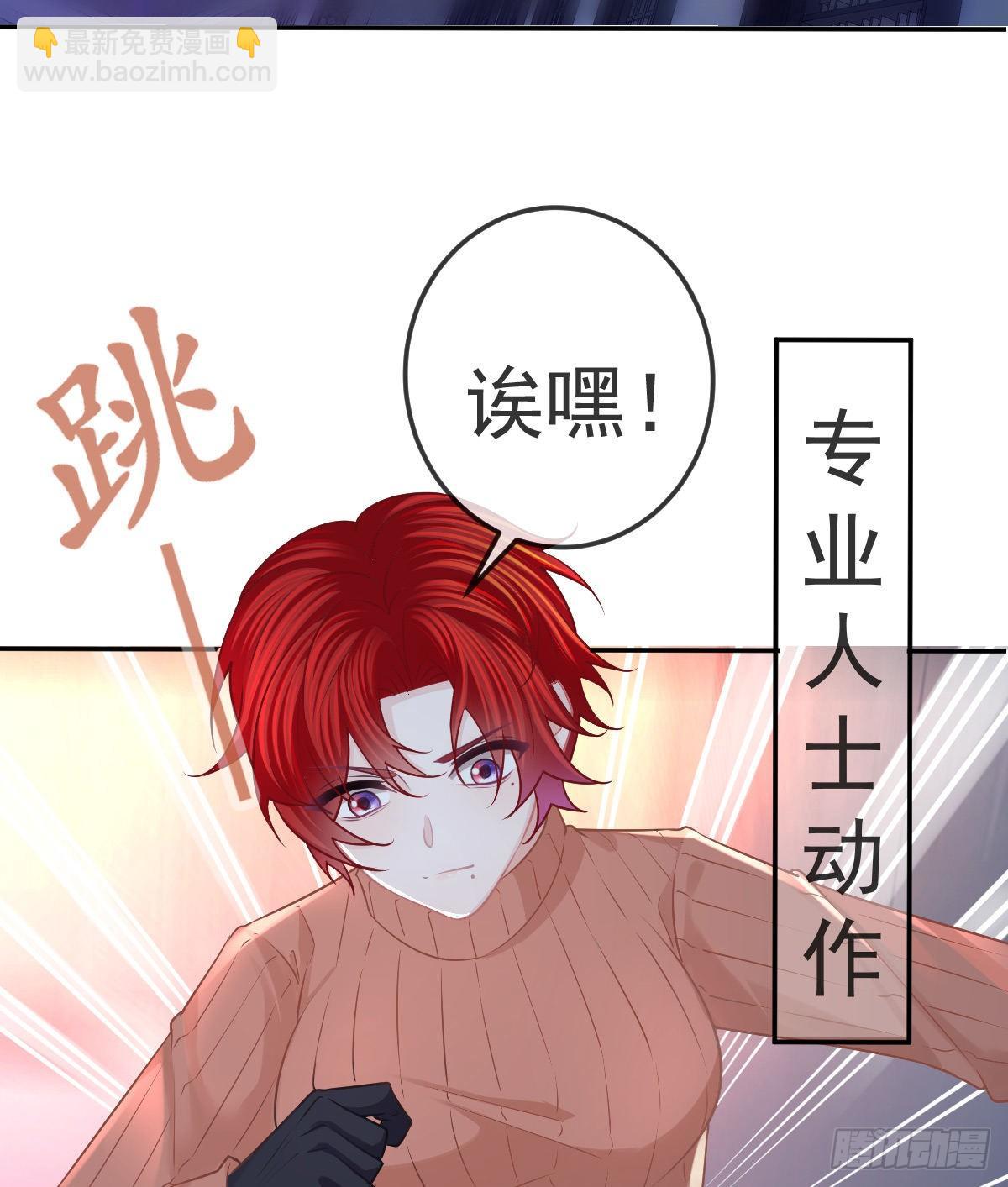 第58话 你说谁是处男？-第59话