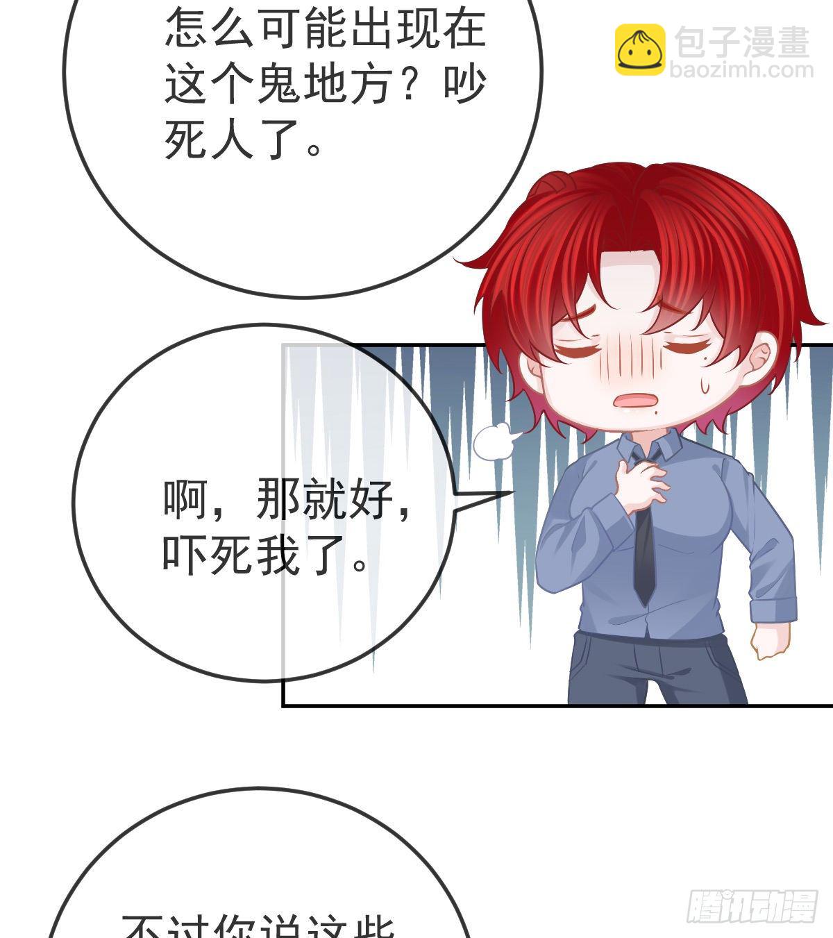 第58话 你说谁是处男？-第59话