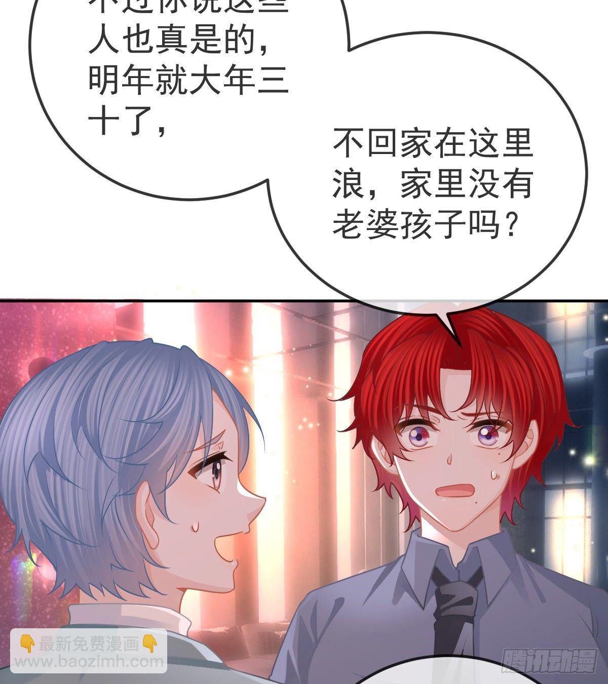 第58话 你说谁是处男？-第59话