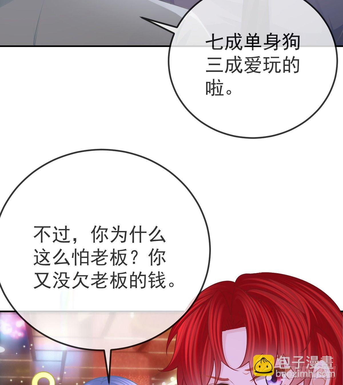 第58话 你说谁是处男？-第59话