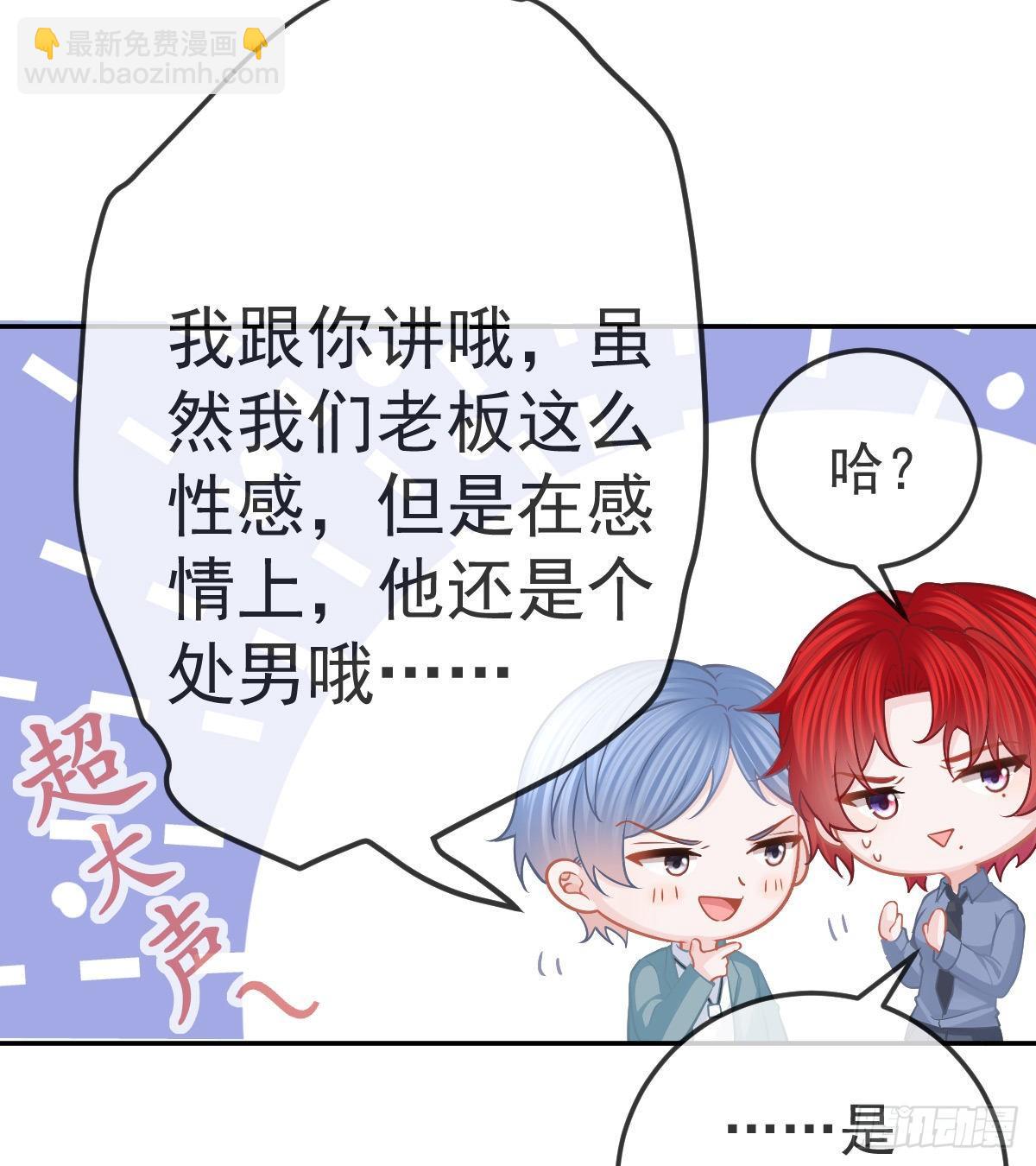 第58话 你说谁是处男？-第59话