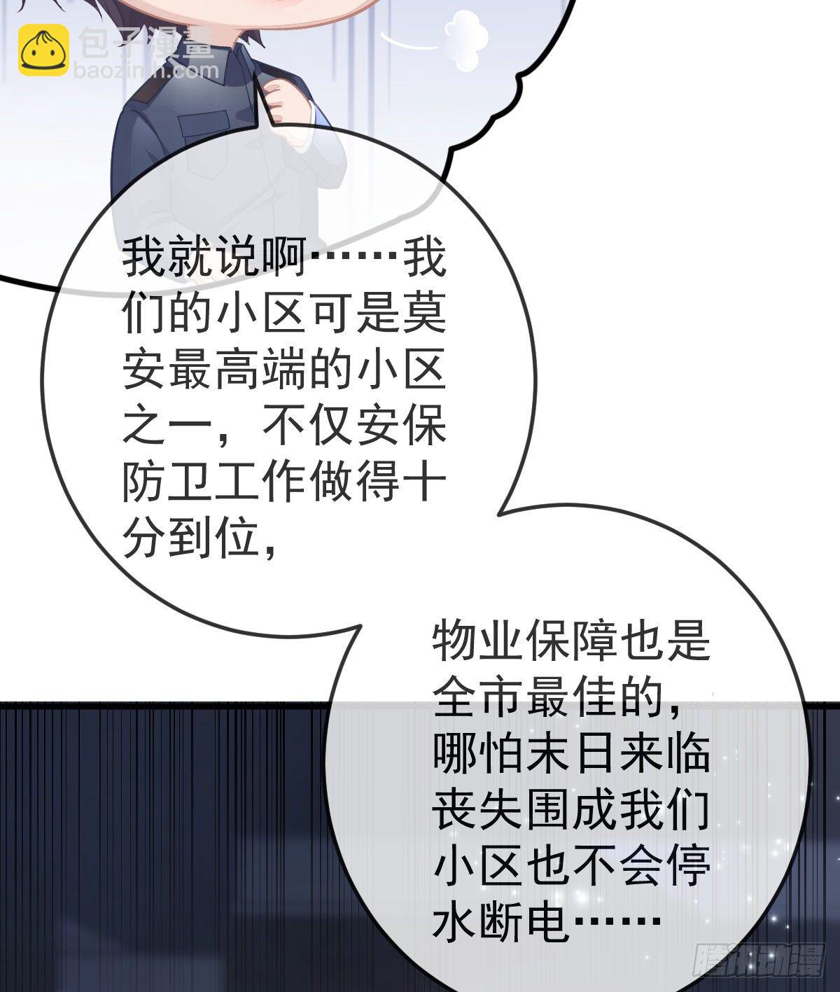 第5话 只要十分钟(1/2)-第7话