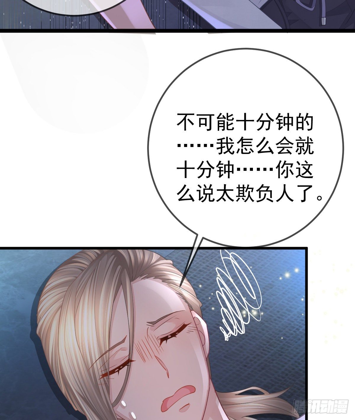 第5话 只要十分钟(1/2)-第7话