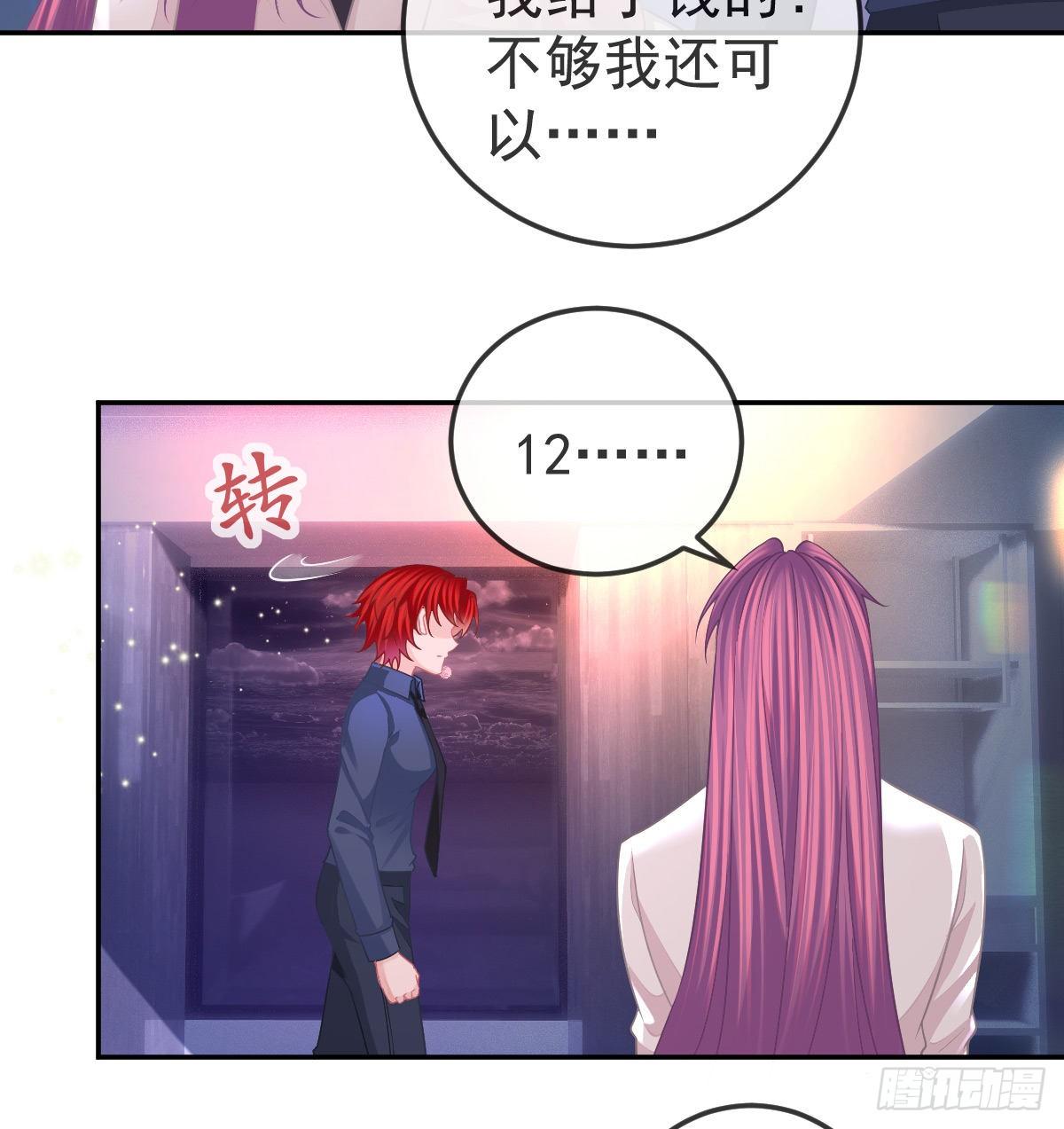 第60话 我已经结婚了-第61话