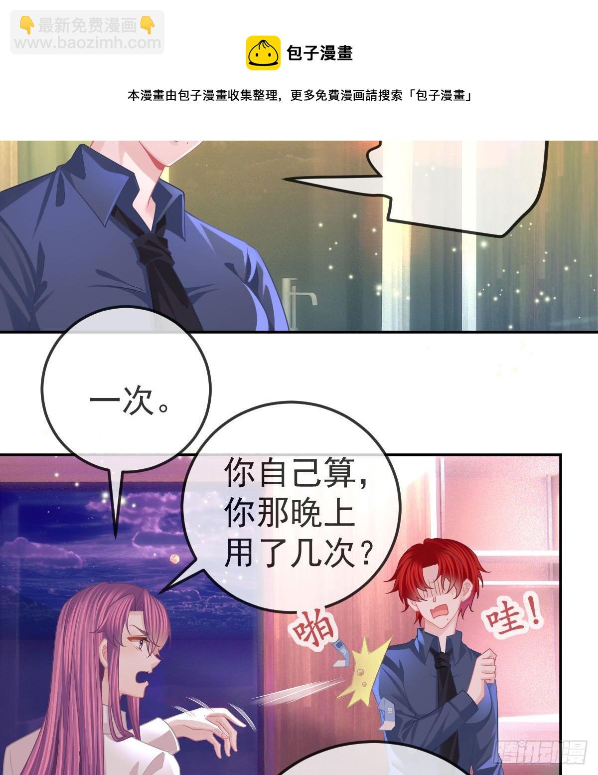 第60话 我已经结婚了-第61话