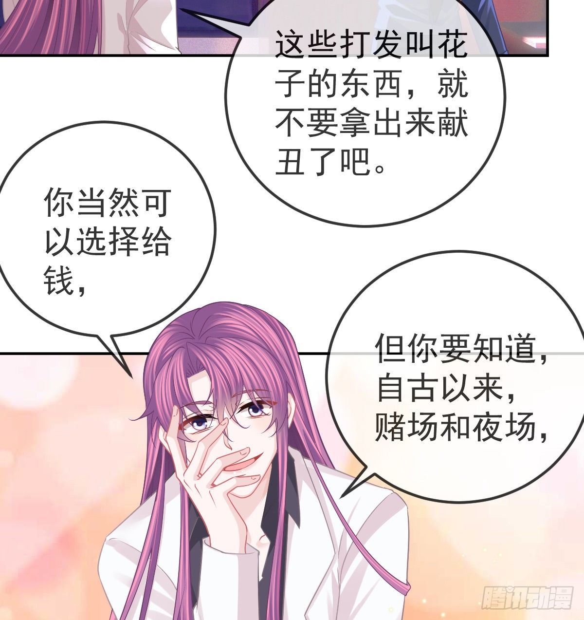 第60话 我已经结婚了-第61话