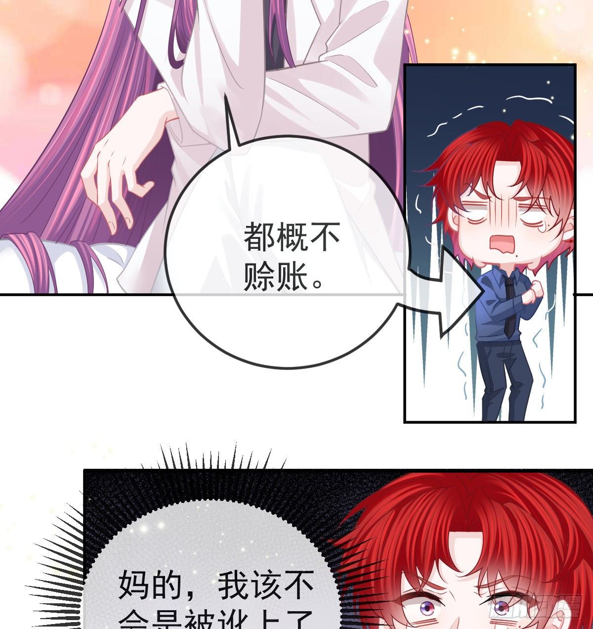 第60话 我已经结婚了-第61话