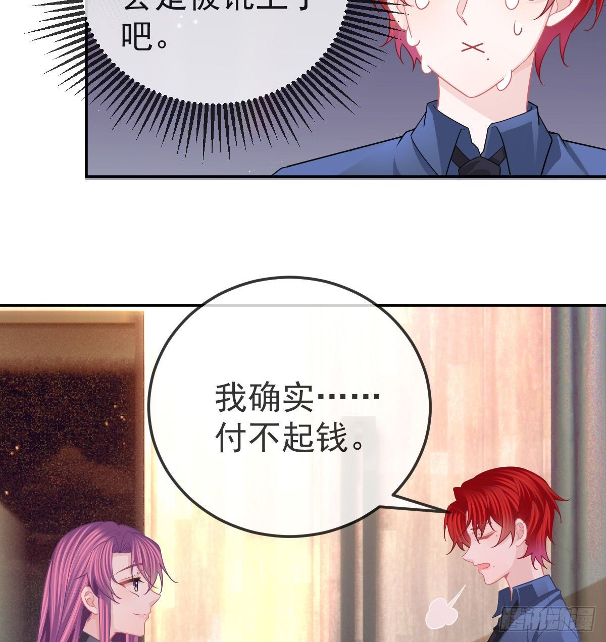 第60话 我已经结婚了-第61话