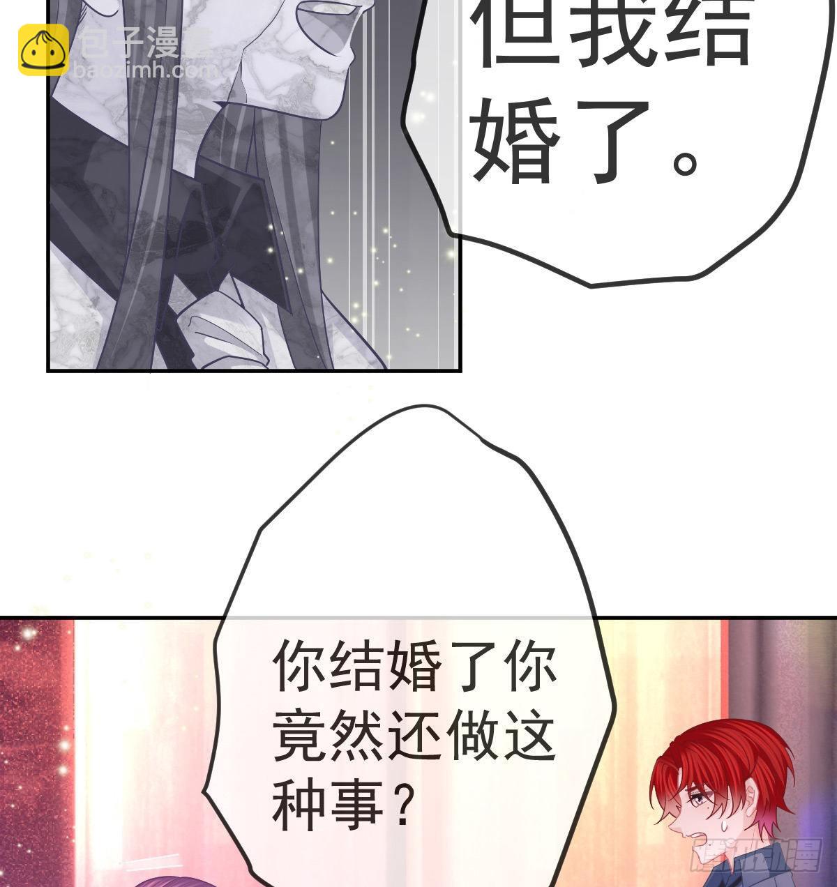 第60话 我已经结婚了-第61话