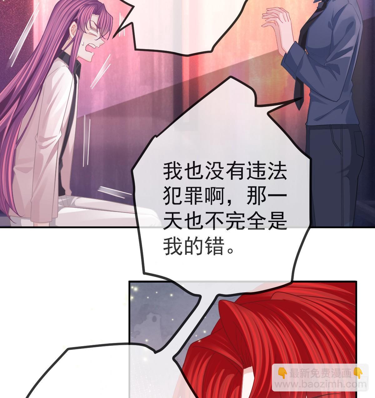 第60话 我已经结婚了-第61话