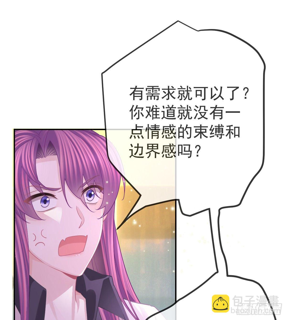 第60话 我已经结婚了-第61话