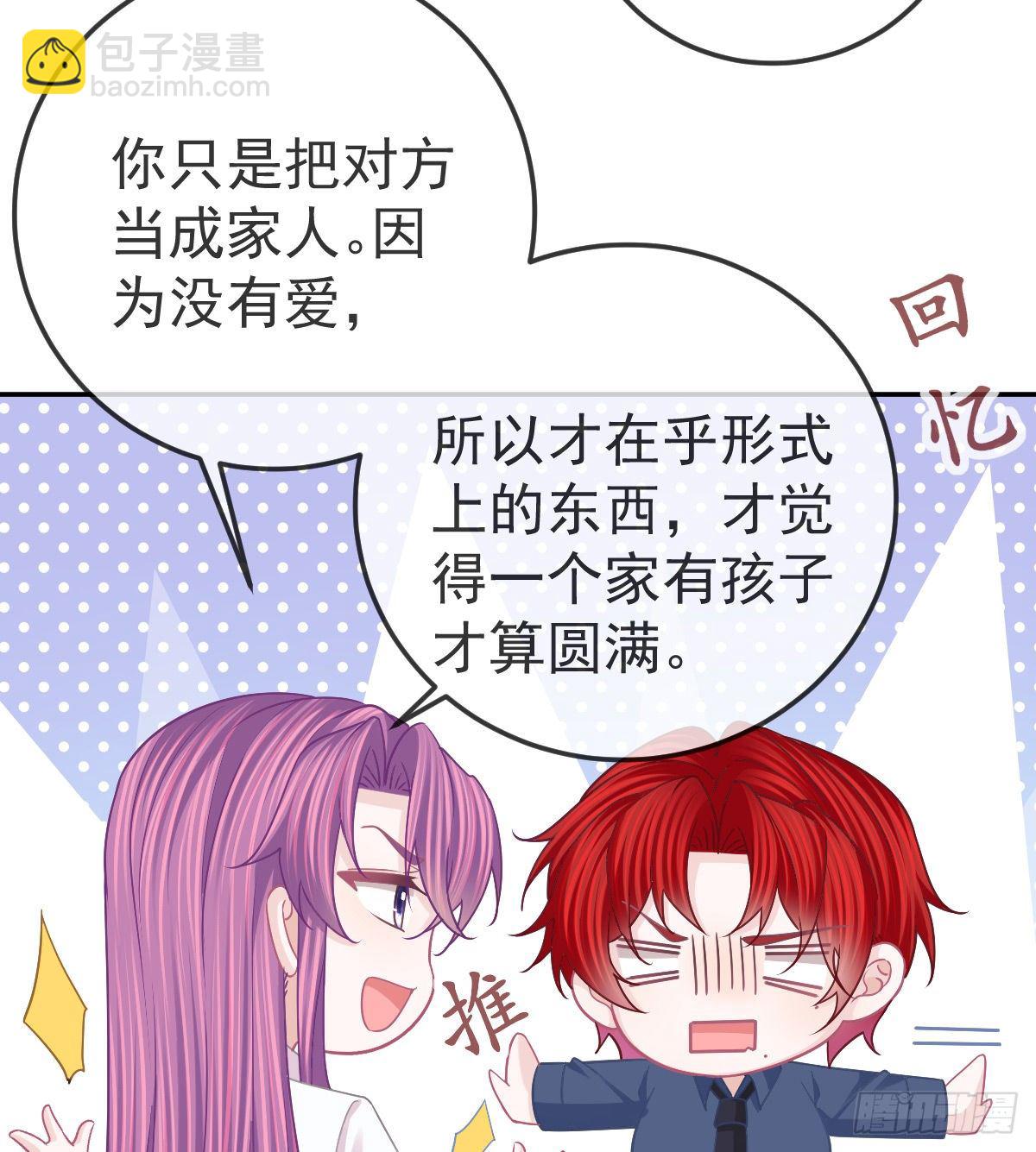 第60话 我已经结婚了-第61话