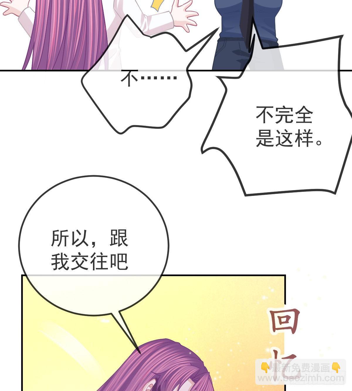 第60话 我已经结婚了-第61话