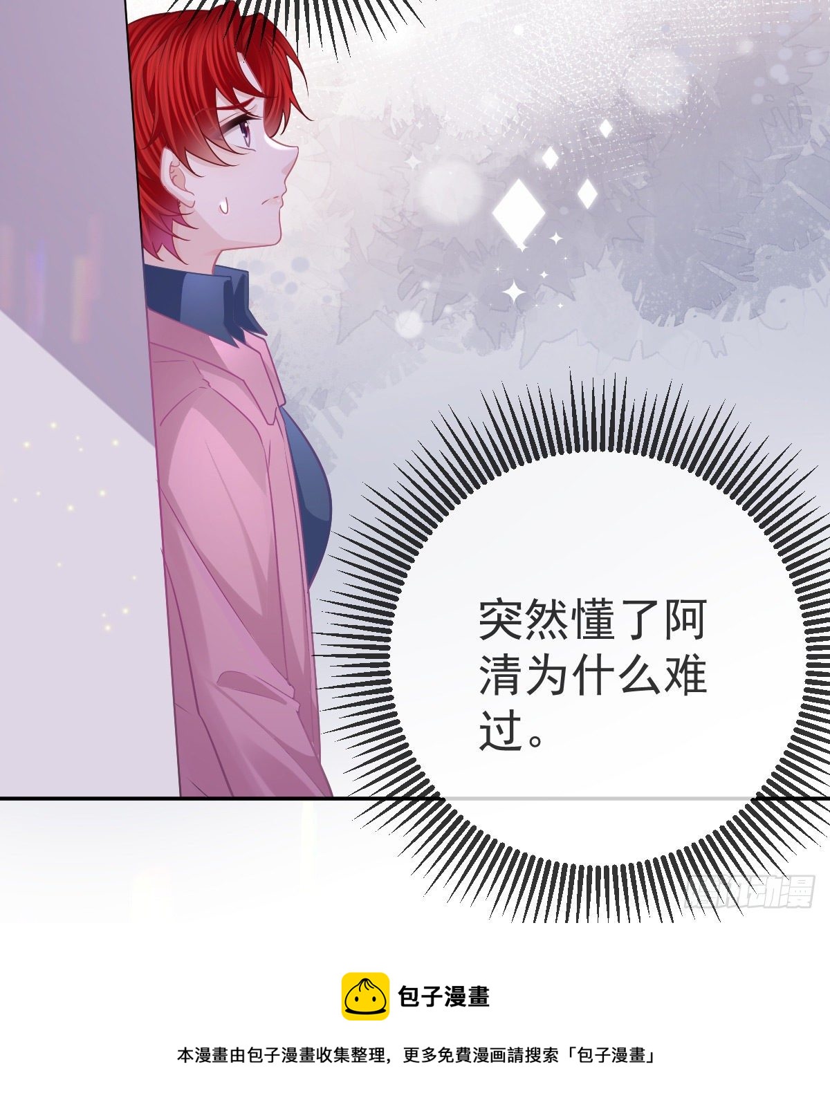 第60话 我已经结婚了-第61话