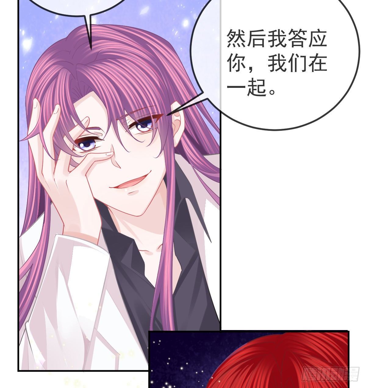 第60话 我已经结婚了-第61话