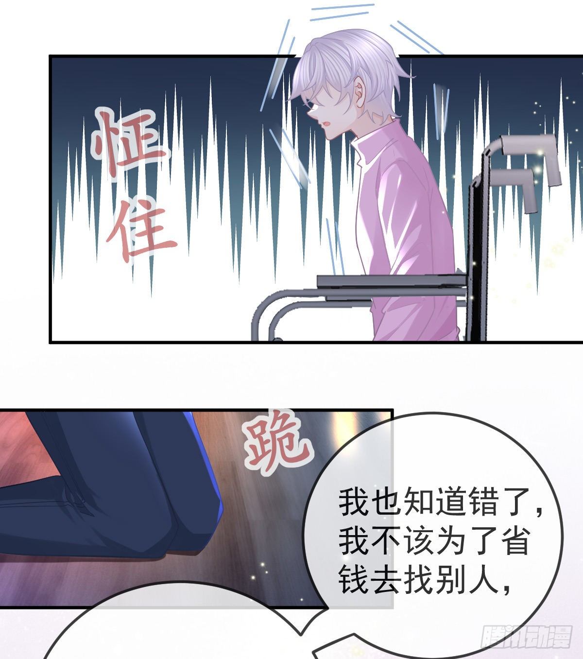 第62话 想见你-第63话