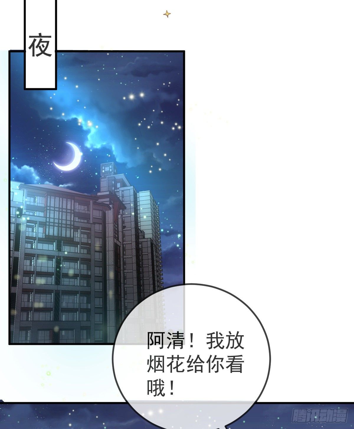 第62话 想见你-第63话