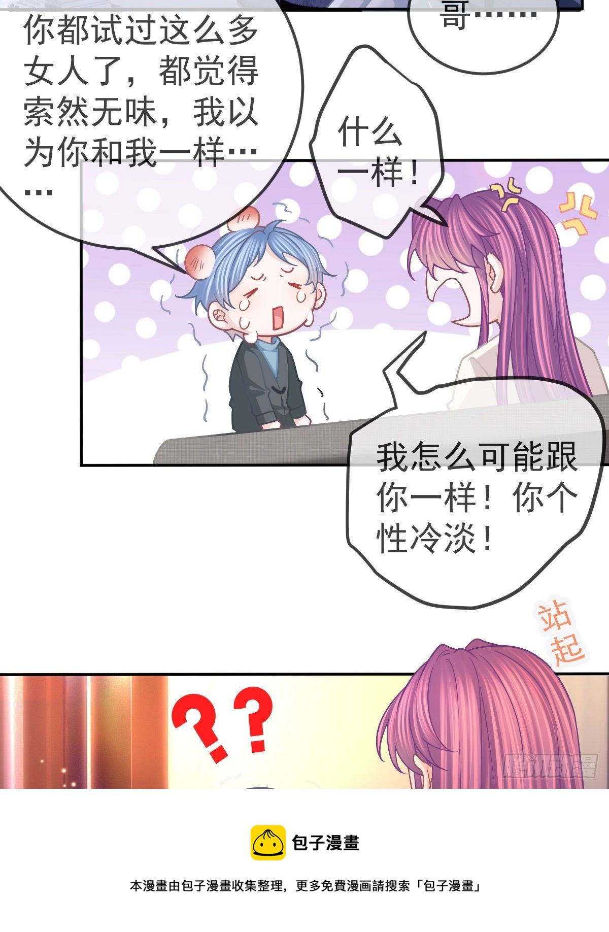 第64话 我们的&ldquo;梦想&rdquo;-第65话